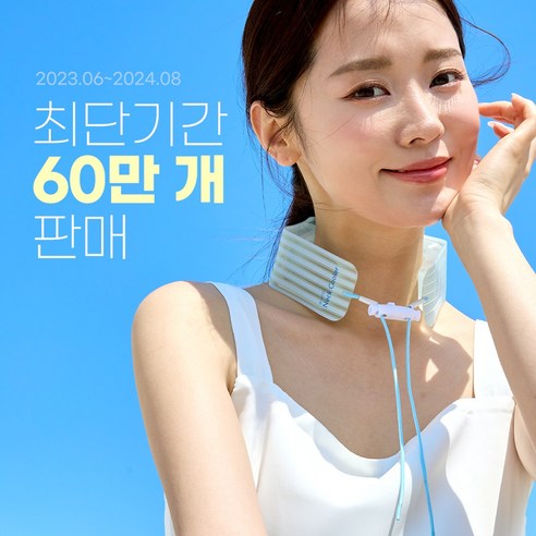 블루필 넥쿨러 베이직 플러스 이미지 2