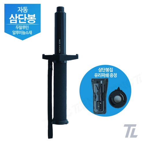 삼단봉 W6 호신용 강력 자동삼단봉 24인치 블랙 유리+파우치 증정 경찰용품 경호용품 호신장비, 1개