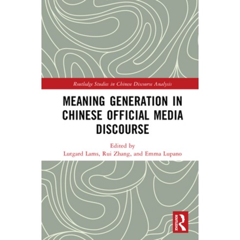 (영문도서)Meaning Generation in Chinese Official Media Discourse Hardcover, Routledge, English, 9781032592961