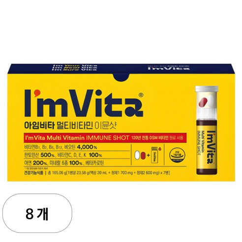 아임비타 멀티비타민 이뮨샷, 7회분, 8개
