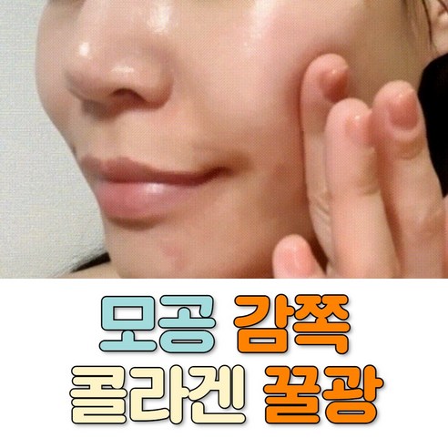 콜라겐 히알루론산 수분 물광 미스트 더마토브 이미지 2