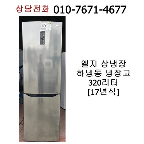중고냉장고 LG 일반형 320L M326SE