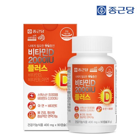 종근당 비타민D3 2000IU 플러스 비타민E 아연 90캡슐 / 뼈건강 항산화 면역 90정, 1개 이미지 2