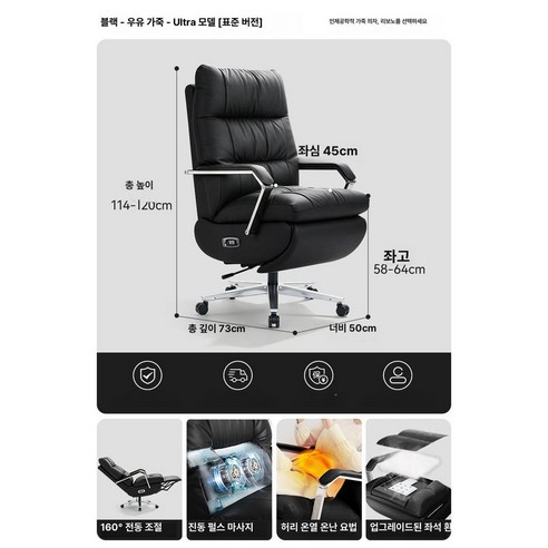 스위츠몰 사무용안마의자 오피스 리클라이너 중역의자, 동기식 팔걸이, 4.울트라 통풍 가열 밀크 옵시디언블랙 50cm, 강철 받침대
