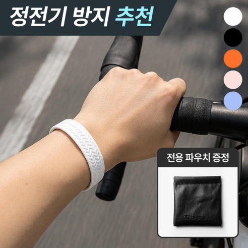 온도비움 네오디뮴 자석 건강팔찌 정전기 방지 패션 팔찌 스포티 - 팔찌/발찌