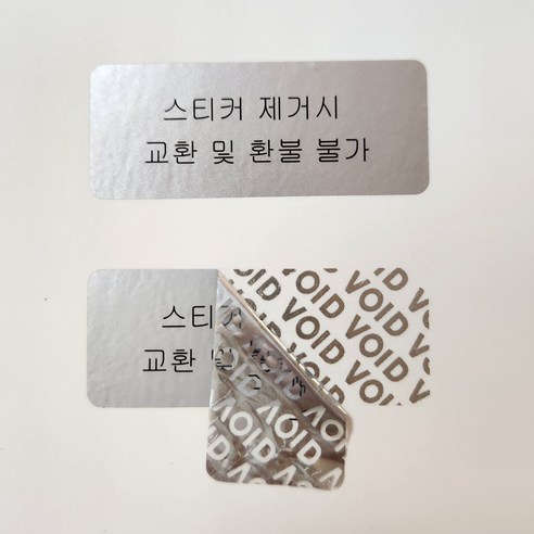 드림아이티 보안라벨 잔류은색 50x20mm 1sheet=25매 개봉금지 봉인라벨 보안스티커 봉인스티커, 10개