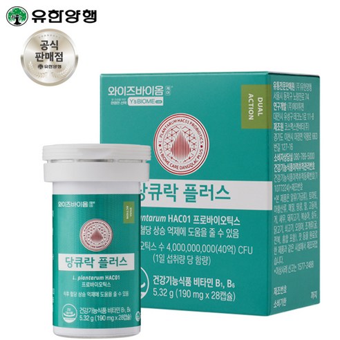 유한양행 당큐락플러스 이미지