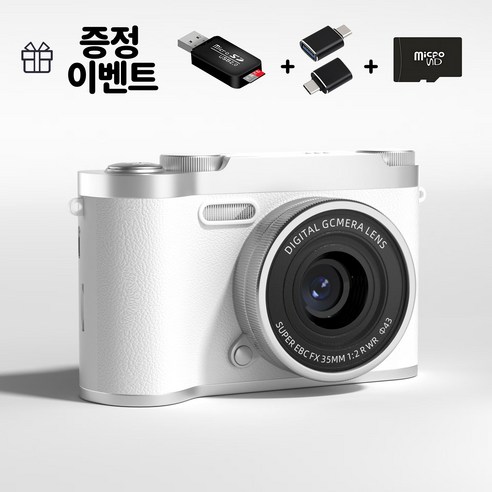 Motria고화질 레트로 감성 디카 디지털카메라 소형 입문용 셀카 여행용 휴대용 미니 카메라, 화이트