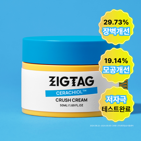 직택 바쿠치올 세라마이드 크림으로 모공과 작별하고 빛나는 피부를 만나보세요!