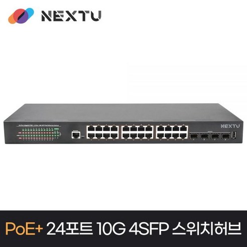 이지넷유비쿼터스 NEXT-POE7128L2-10G L2 24포트 기가 POE 450W + 10G 4SFP POE스위치허457001