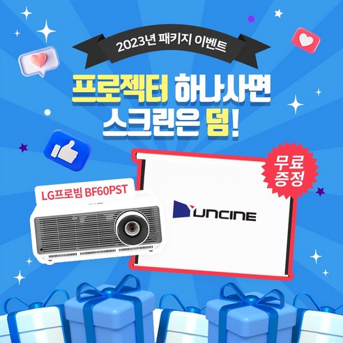 LG 업무용 빔프로젝터 + 윤씨네 전동노출스크린 YP-EV80~120인치(택1) 무료증정, YP-EV100AW, YP-EV100AW