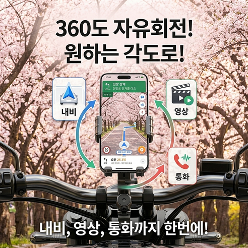 노르픽 원터치 튼튼한 초강력고정 자전거 오토바이 핸드폰거치대 이미지 3