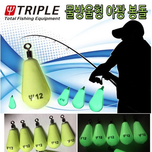 트리플 물방울 야광 봉돌 K-908, 4개입, 1개