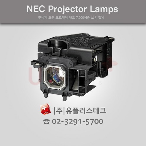 NEC NP-M420X NP17LP 프로젝터 램프, 1개, 정품벌크램프