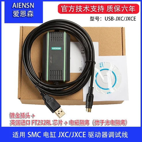 SMC 전기 실린더 JXC/JXCE 드라이버 디버깅에 적합한 USB 인터페이스 P5062-5와 호환되는 다운로드 데이터 - 파워 ...
