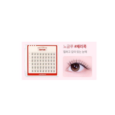 코링코 톡톡하라 노글루 속눈썹, 체리콕, 1개