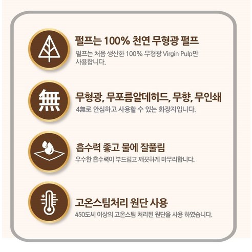 [내일도착]베네플러스 3겹 화장지 30m 30롤 1팩+1팩(총60롤 천연펄프) 이미지 3