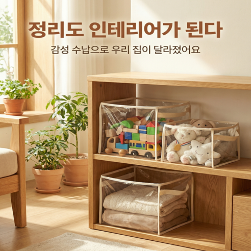 샤론 PVC 장난감 정리함 손잡이 다용도 수납박스, 2세트, 투명