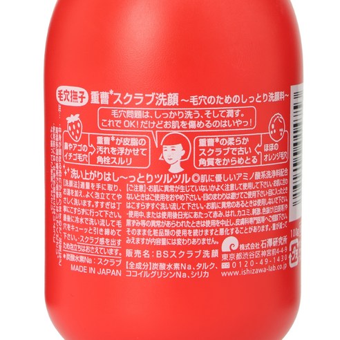 나데시코 케아나 베이킹 소다 스크럽 워시 모공 세안제 파우더 타입 실사용 후기 | 효과 있을까? - 상품 이미지 2