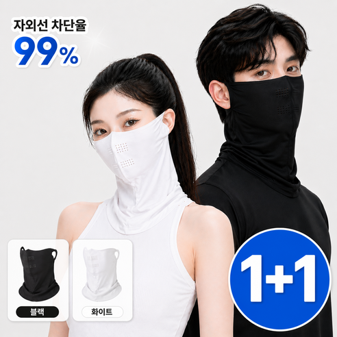 quickpix 자외선차단 스포츠 마스크 얼굴 햇빛가리개, 블랙+블랙, 1세트