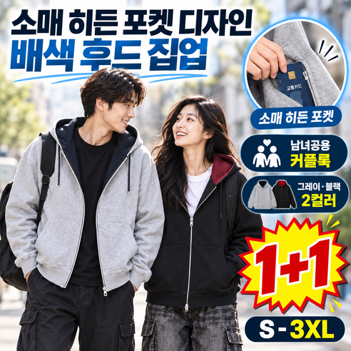 24. 소매 지퍼 후드집업