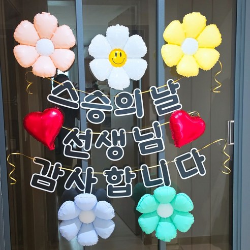 스마일파티 스승의날 선생님 감사 풍선 파티 포토존 현수막, 1개, 혼합