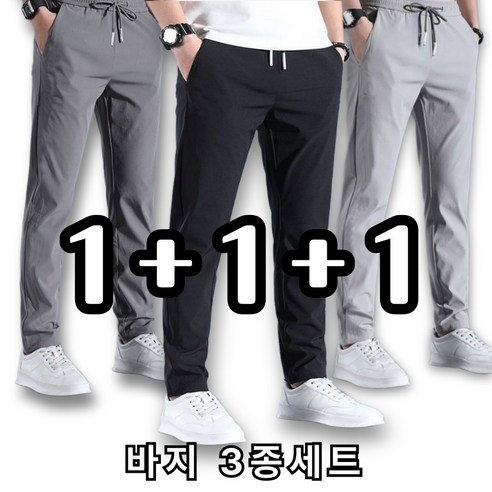 MODEX7 남자 남성 겨울 기모 바지 1+1+1 트레이닝 작업복 츄리닝 평상복 일상복 운동복