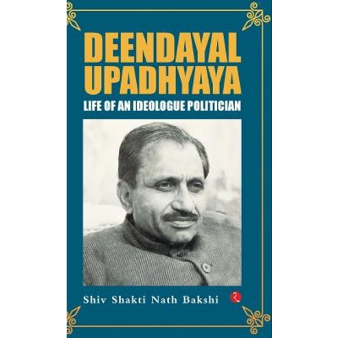 (영문도서)Deendayal Upadhyaya Hardcover, English, 9788129150486, Rupa Publications India