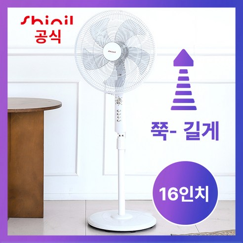 가정용, 업소용, 거실용 선풍기