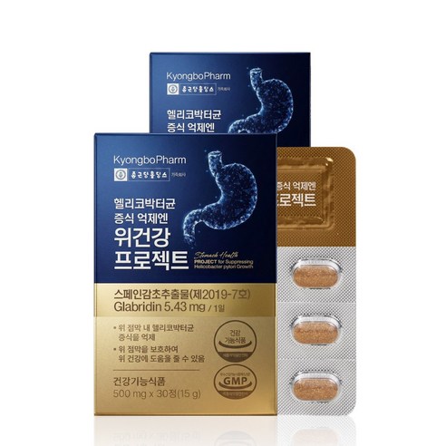 종근당홀딩스 경보제약 헬리코박터균 증식 억제엔 위건강 프로젝트, 2개, 30정