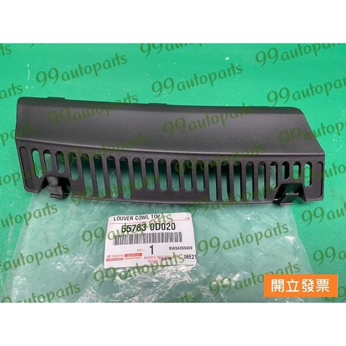 【汽車零件專家】 豐田 VIOS 1.5 03-07年 中間 托比換氣通風網 55783-0D020 - 雨刷 | 酷澎