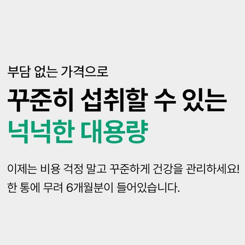 99바이탈 활력 비타민B 컴플렉스 360정, 1개 이미지 4
