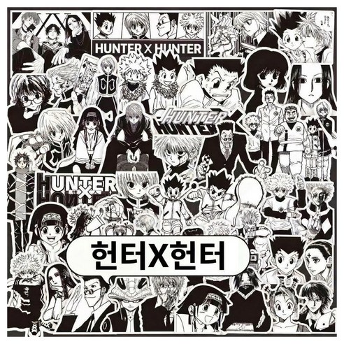 애니메이션 만화 흑백 스티커 만화책 잡지 포스터 대용량, 1개, 헌터X헌터