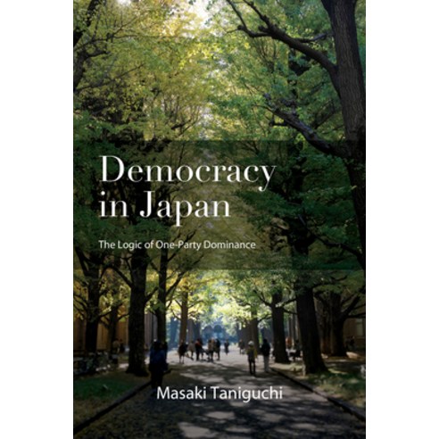 (영문도서)Democracy in Japan: The Logic of One-Party Dominance Hardcover, State University of New Yor..., English, 9798855806052