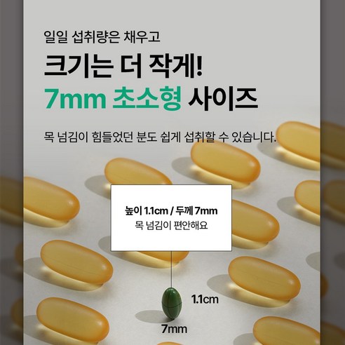 99바이탈 편안한 눈 루테인 미니 150정, 1개 맛있게 먹은 솔직 후기 - 상품 이미지 3