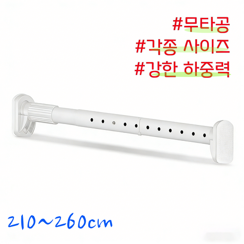 디에스가추몰 초강력 다용도 무타공 압축봉 커튼봉 길이조절 각종 사이즈, 화이트