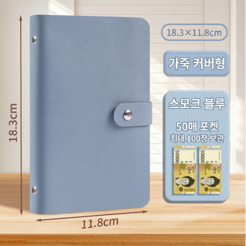 목돈마련 현금 바인더 저축 다이어리 3color, 1개, 블루
