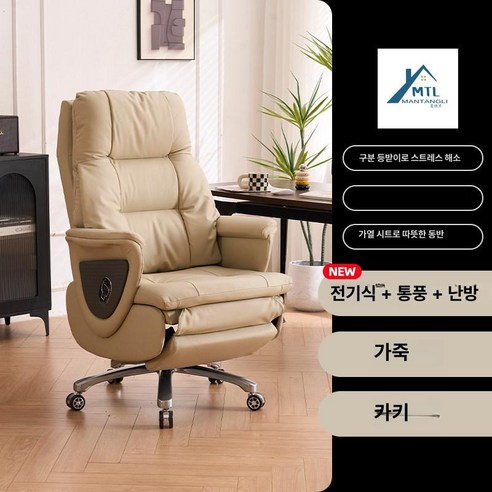 사무용안마의자 게이밍의자 안마 안마의자, 고정형 팔걸이, + 시트 통풍 온도 조절 온열 가죽카키, 강철 받침대