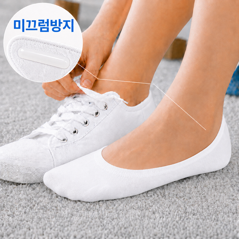 정말 안벗겨지는 여름 페이크삭스
