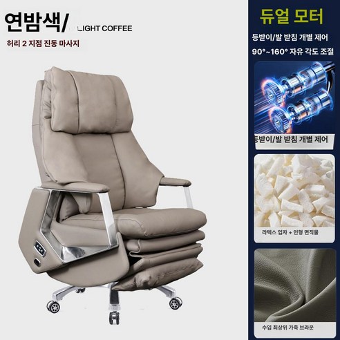 사무용안마의자 안마 전동 오피스, 가죽 팔걸이, 연밤색 듀얼 모터 분할 조절 + 마사지, 알루미늄 받침대