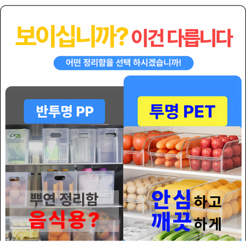 하코리 냉장고 정리 대형 다용도 트레이 실사용 후기 | 효과 있을까? - 상품 이미지 2