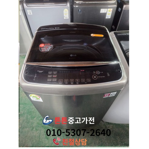 [중고세탁기][최상급] LG 세탁기 DD모터 일반형 통돌이 세탁기 16Kg