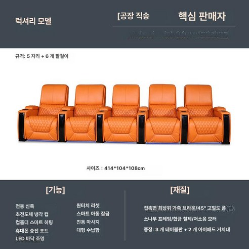 KN 무빙쇼파4인용 무빙쇼파 모션쇼파4인 슬라이드, 5인용 단일 프리미엄, 세트, 1개
