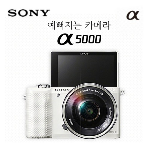 추억을 담는 당신의 가장 스마트한 선택 소니 A5000
