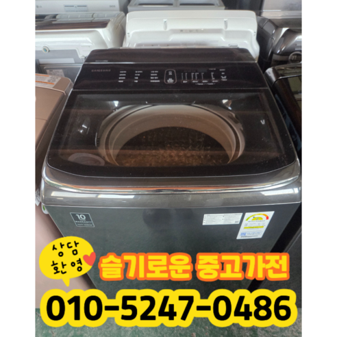 중고 삼성 통돌이세탁기 18kg (상태최상A+/실사진)