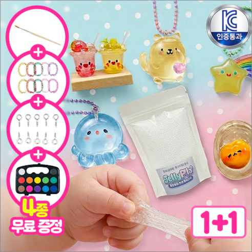모아즈 물에 녹는 물라스틱 만들기 키트, 1세트, 200g 패키지
