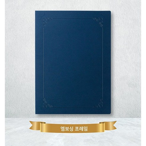 카드랜드 오플 종이 상장케이스 / 끼움형 / 엠보싱, 진곤, 50매
