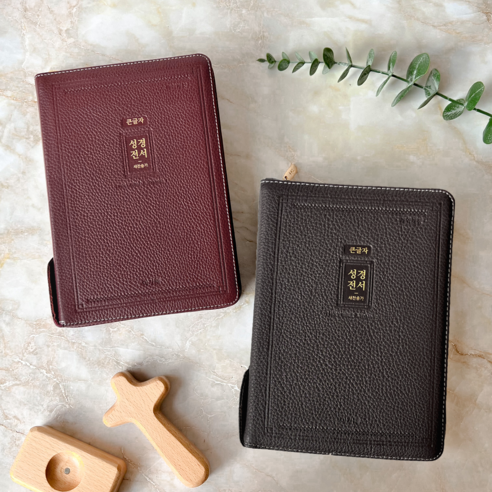 큰글씨 천연 가죽 성경책 개역개정 새찬송가 큰글 큰글자 성경 이미지 4