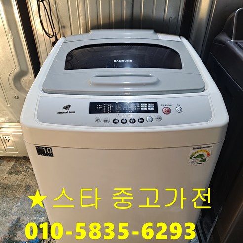 삼성 11KG 일반형 세탁기 최상급