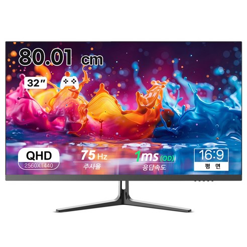 픽셀리스 QHD IPS 보더리스 사무용 컴퓨터 게이밍 모니터, X3204QHD75(일반), 80.01cm